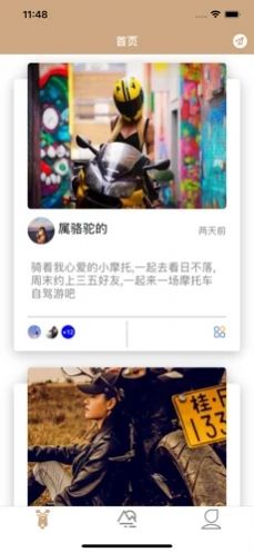 探摩的伴手机版  v1.0.0图3