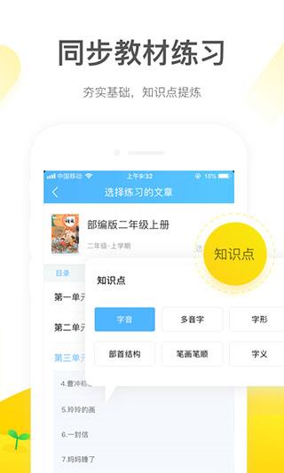 一米阅读老师版  v2.1.1图1