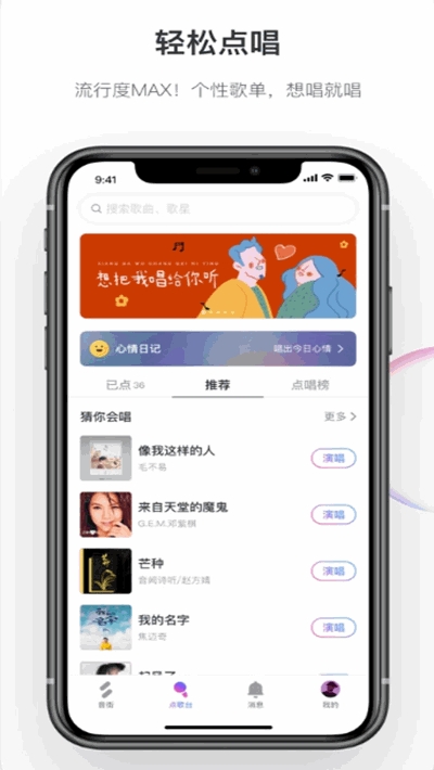 音街下载安装  v1.0.0图4