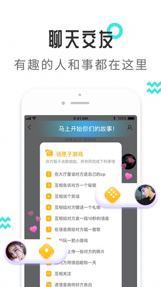 轻寻语音app  v1.0图1