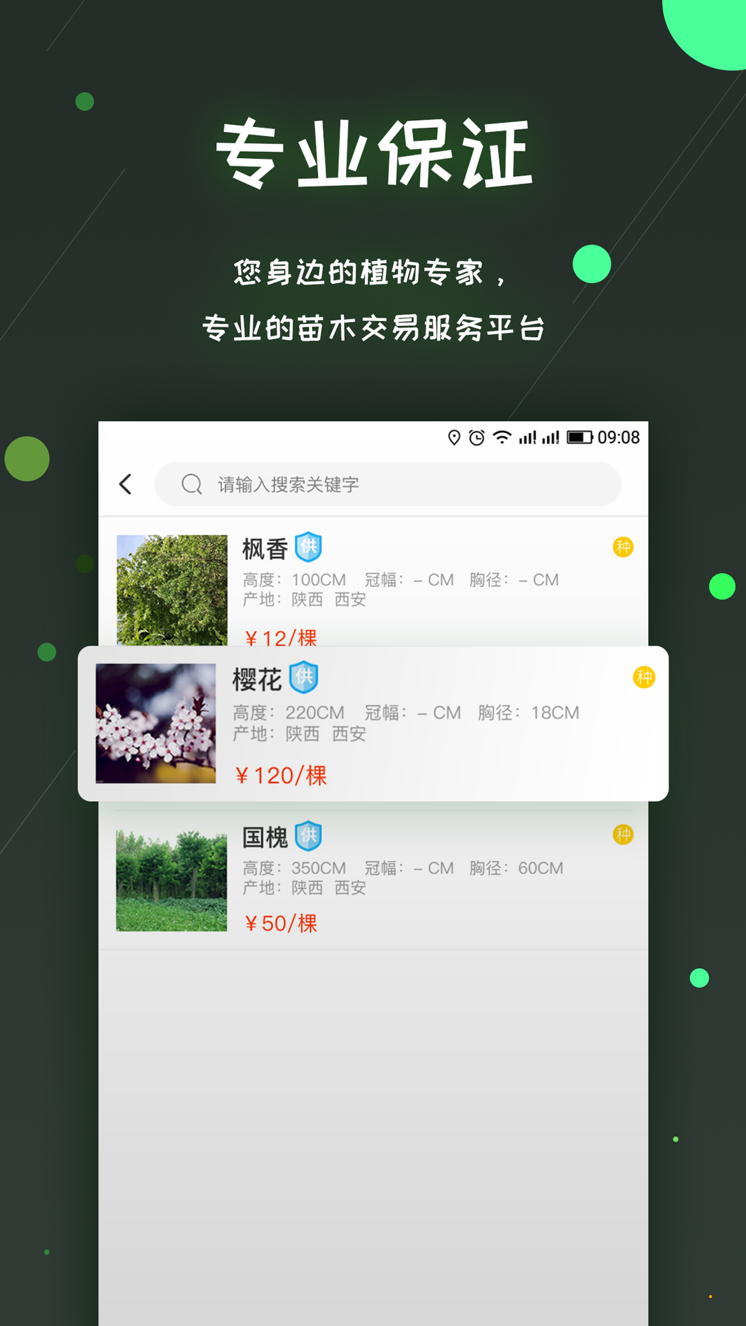 易优农  v1.0图2