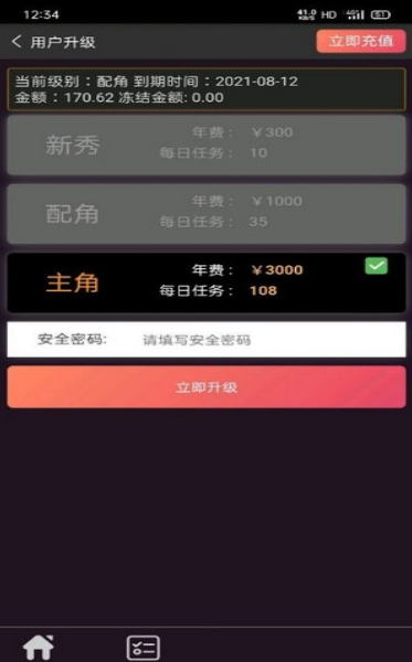 环球短视频最新版下载安装苹果手机  v3.18.00图3