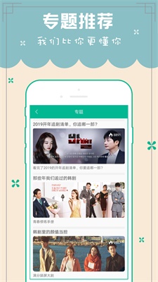 天天韩剧tv手机版在线观看免费视频  v5.0图1