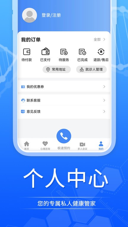 天使到家  v1.0.0图2