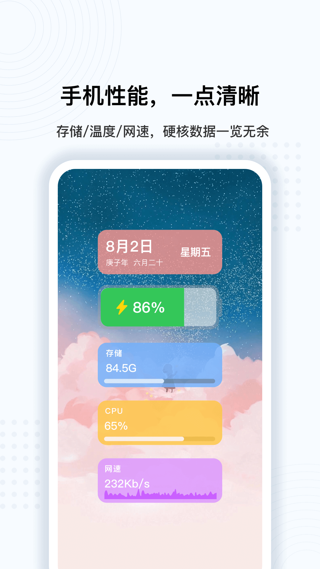 超级悬浮球  v1.0图2