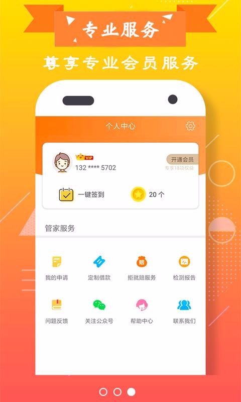 融花花手机版  v1.0.0图3