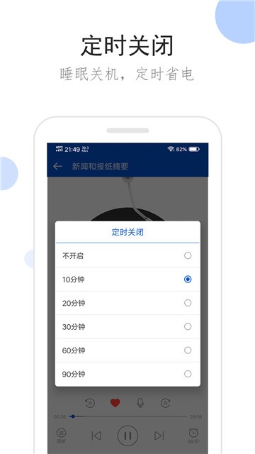 听听广播最新版  v1.6.2图2