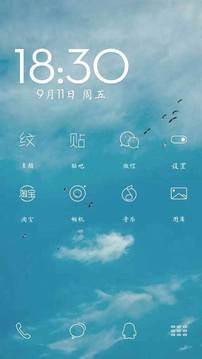 纹字主题  v3.0图4