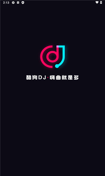 酷狗DJ手机版  v1.2.4图1