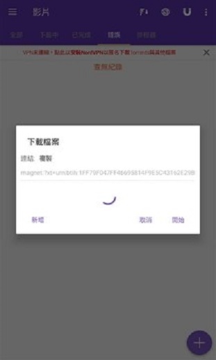 磁力猫搜索引擎官网  v20.5.4图2