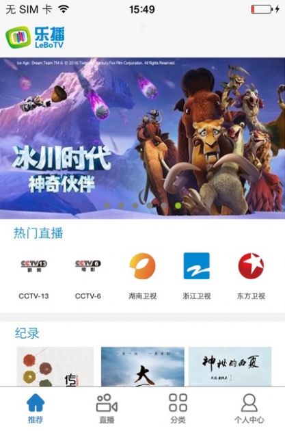 无线乐播最新版下载安装苹果版官网  v1.2.1图2