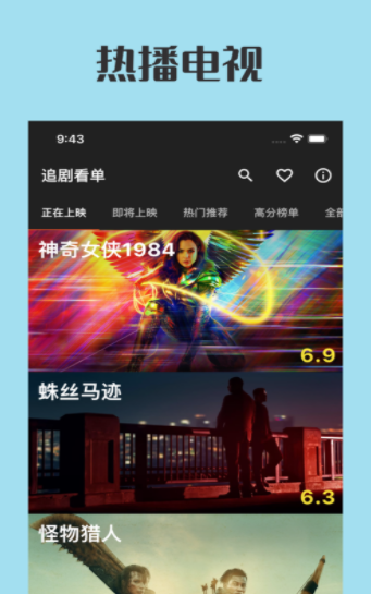 追剧看单2024  v1.0图2