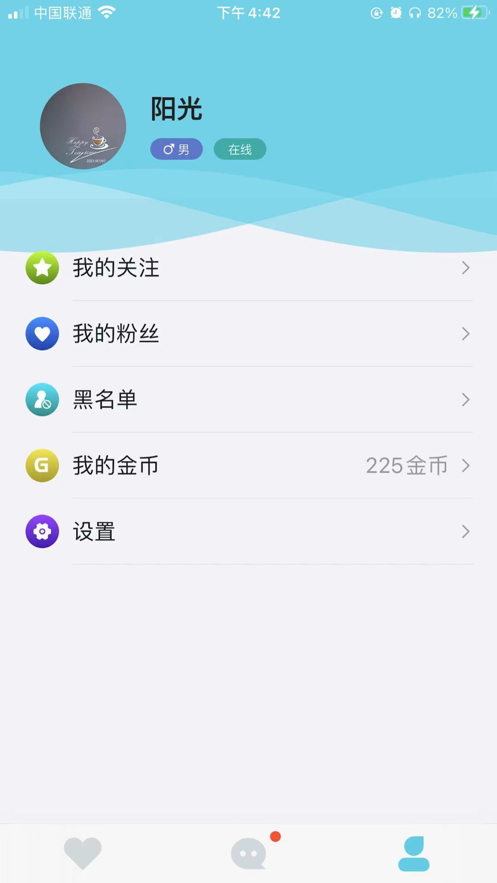 心球手机版  v1.0图3