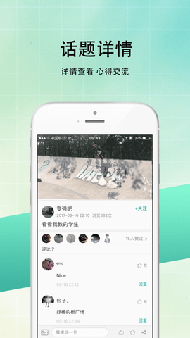 滑板圈免费版  v1.0图1