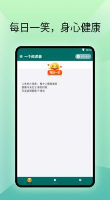 一个阅读器手机版  v1.0图3