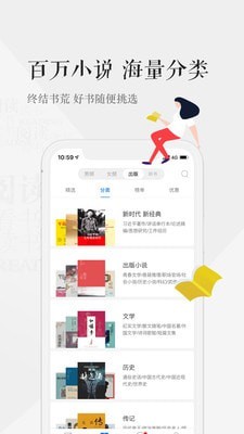 天翼阅读最新版本下载安装官网  v6.0.1图1