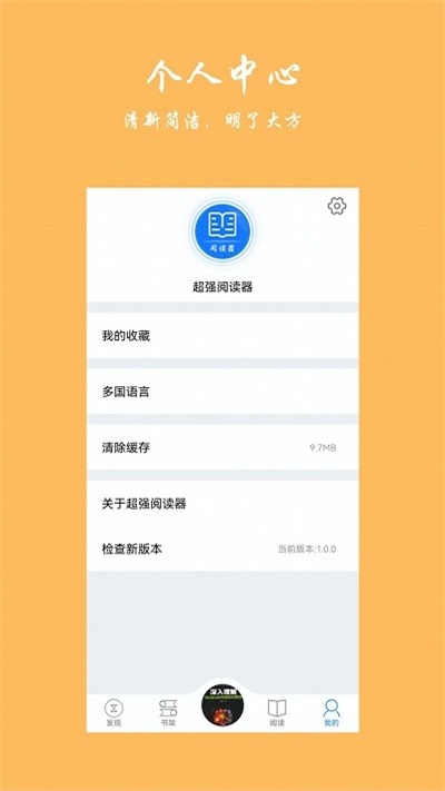 超强阅读器2024  v1.0图1