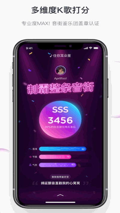 音街2021  v1.0.0图2