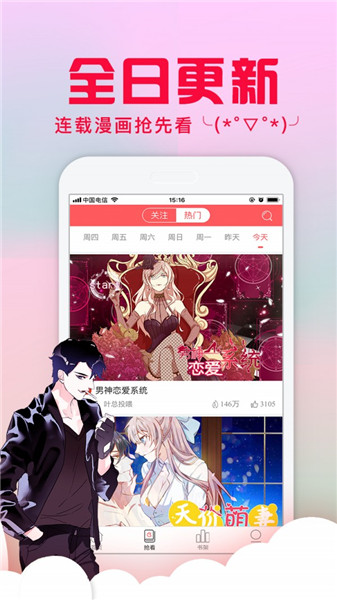 3D漫画禁漫手机版  v1.0.0图3