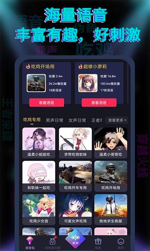 果果变声器  v1.0.9图3