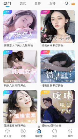 蜜糖语音手机版下载安装  v1.1.0图1