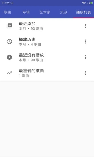 音乐播放器hifi最新版下载手机安装  v3.2.8图2