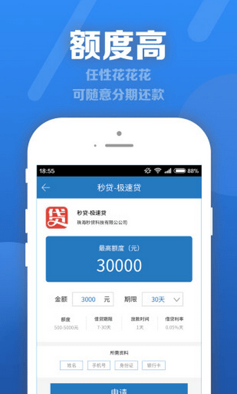 有米米借款  v2.0.0图1