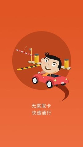 小猫停车  v8.1.0图3