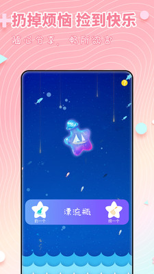 配对交友手机版  v1.0.0图1