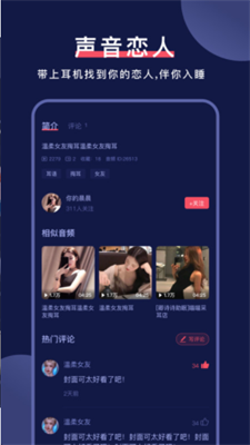 诱耳助眠2024  v1.0.1图1