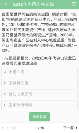 高考笔记  v1.3.4图2