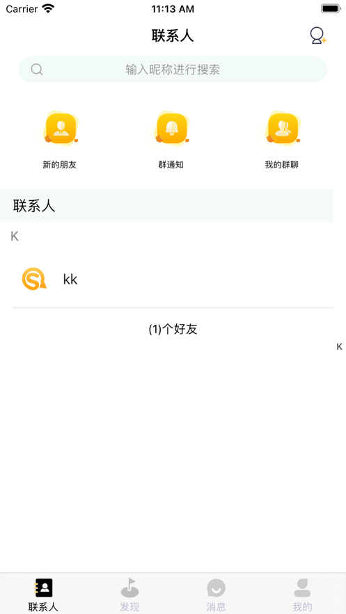 实信app下载安装最新版本苹果版  v1.0.0图1