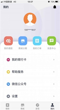 民金贷  v1.0图1