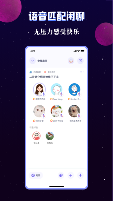 宇宙派对最新版下载  v1.9.2图2