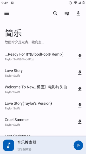 简乐app官方下载安装苹果手机版  v1.3.0图3