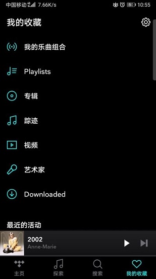 tidal下载安卓  v2.43图1