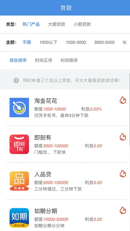 马上来花app