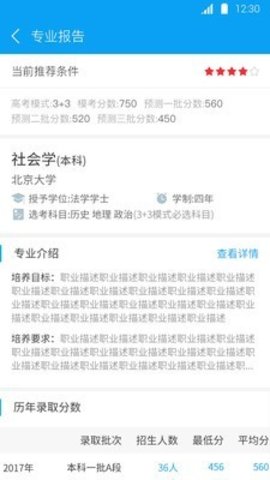 志愿360  v3.0.1图1