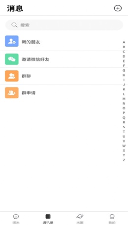 速约乐园免费版下载安装苹果  v1.0图3