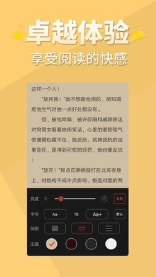 醒读小说手机版