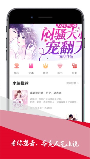 小小追书官方下载苹果  v1.0图2