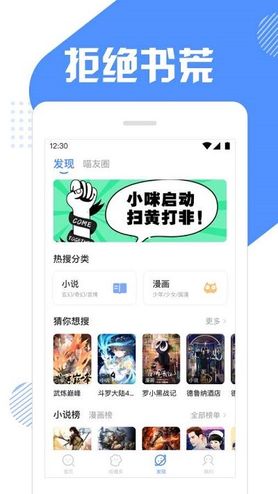 快搜猫搜书  v1.0图3