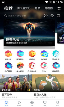 饭团影视app  v1.1图1