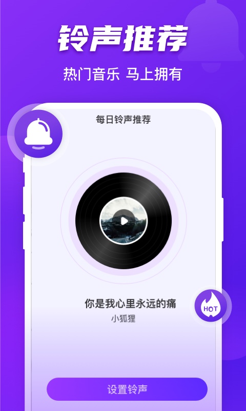 好友来电秀免费下载  v1.0.0图3