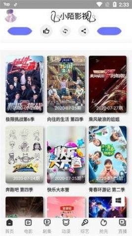 小陌影视安卓版  v8.8.0图1