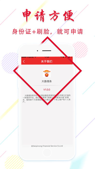 德银次贷最新版  v1.0.0图2