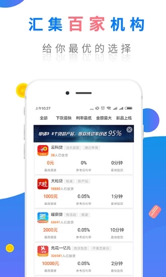 快易宝app官网下载安装苹果手机  v1.0图4