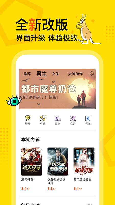 得间免费阅读小说破解版vip  v1.0.0图2