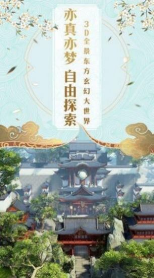 封魔绝歌  v1.0图2