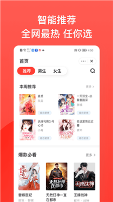 书风小说下载安装免费  v1.2.2图1